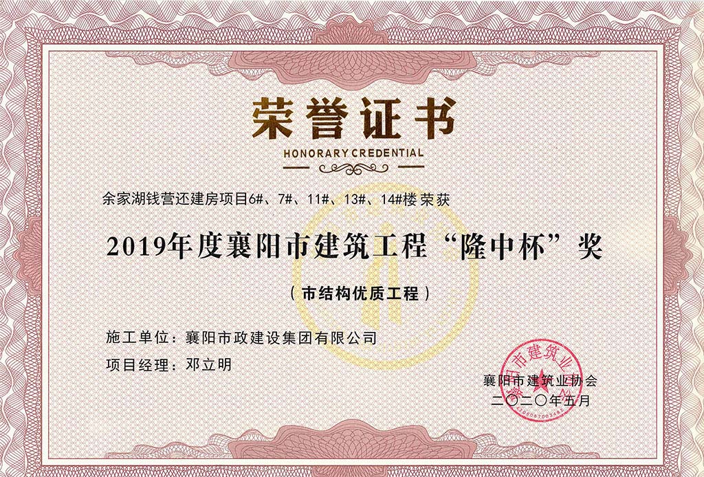 2019����������޽�����&ldquo;¡�б�&rdquo;����Һ���