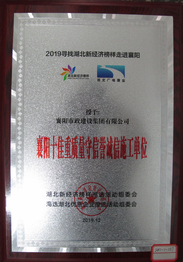 2019 ����ʮ������������������ʩ����λ