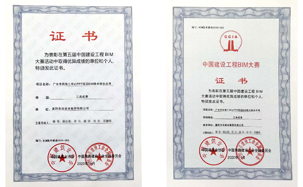 2020�꽨�蹤��BIM���������Ч��